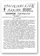 Хрысьціянскія навіны, 1 (8) 1989