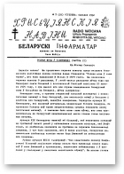 Хрысьціянскія навіны, 7 (35) 1991