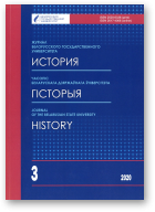 Часопіс Беларускага дзяржаўнага ўніверсітэта, 3/2020