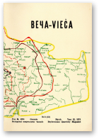 Веча - Vieča, 2 (12) 1971