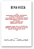 Веча - Vieča, 3 (13) 1971