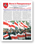 Весткі й паведамленьні, 5 (555) 2012