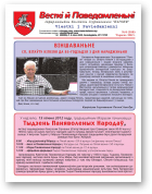 Весткі й паведамленьні, 6 (556) 2012