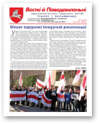Весткі й паведамленьні, 1 (563) 2013