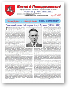 Весткі й паведамленьні, 9 (571) 2013