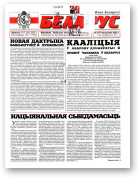 Беларус, 477
