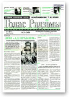 Голас Радзімы, 21 (2683) 2000