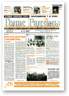 Голас Радзімы, 23 (2685) 2000