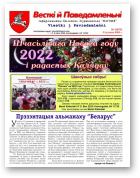 Весткі й паведамленьні, 1 (671) 2022