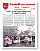 Весткі й паведамленьні, 3 (673) 2022