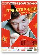 CD, Студэнцкая Думка, 03 (75) 2002