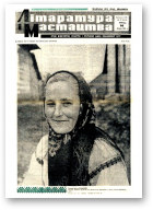 Літаратура і мастацтва, 29 (2555) 1971