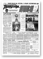 Белорусская нива, 78 (15163) 1993