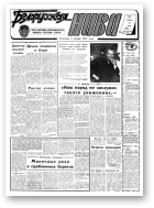 Белорусская нива, 126 (15211) 1993