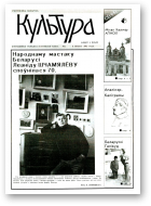 Культура, 5/1993