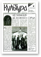 Культура, 22 (131) 1994