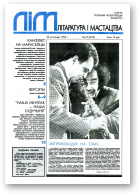 Літаратура і мастацтва, 47 (3769) 1994