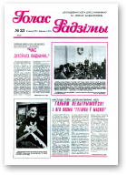 Голас Радзімы, 23 (2321) 1993