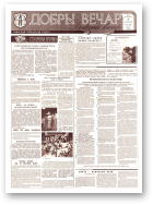 Добры вечар, 65 (500) 1993