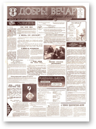 Добры вечар, 71 (506) 1993
