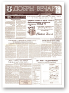 Добры вечар, 72 (507) 1993