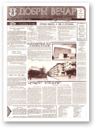 Добры вечар, 75 (510) 1993