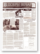Добры вечар, 79 (514) 1993
