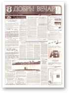 Добры вечар, 85 (520) 1993