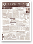 Добры вечар, 87 (522) 1993