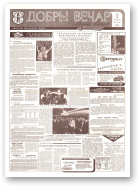 Добры вечар, 91 (526) 1993