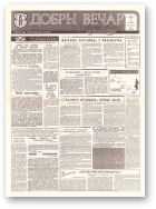 Добры вечар, 102 (537) 1993