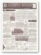 Добры вечар, 104 (539) 1993