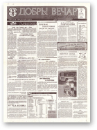 Добры вечар, 106 (541) 1993