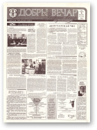 Добры вечар, 113 (548) 1993