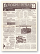 Добры вечар, 116 (551) 1993