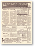 Добры вечар, 127 (562) 1993