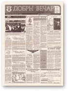 Добры вечар, 145 (580) 1993