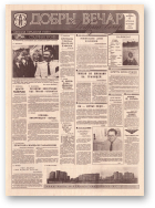 Добры вечар, 153 (588) 1993