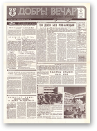 Добры вечар, 155 (590) 1993