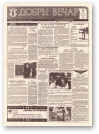 Добры вечар, 157 (592) 1993