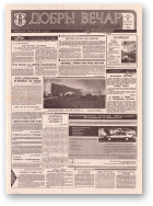 Добры вечар, 158 (593) 1993