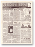 Добры вечар, 170 (605) 1993