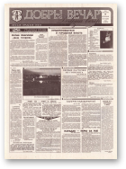 Добры вечар, 173 (608) 1993