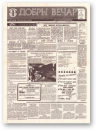 Добры вечар, 174 (609) 1993