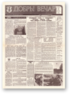 Добры вечар, 180 (615) 1993