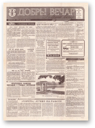 Добры вечар, 184 (619) 1993