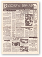 Добры вечар, 186 (621) 1993