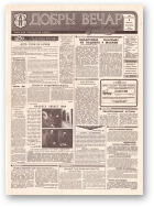 Добры вечар, 189 (624) 1993