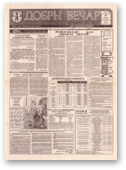 Добры вечар, 205 (640) 1993