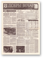 Добры вечар, 213 (648) 1993